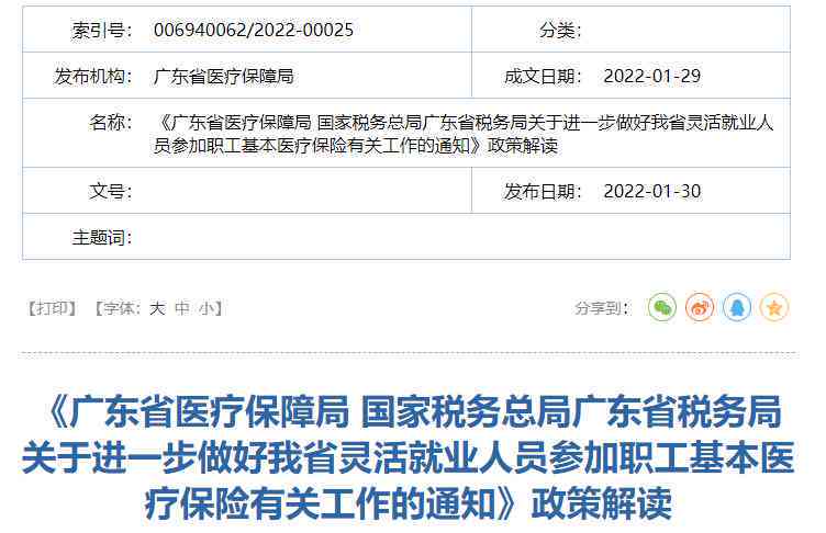 武汉工伤待遇政策解读：赔偿标准、申请流程与权益保障指南