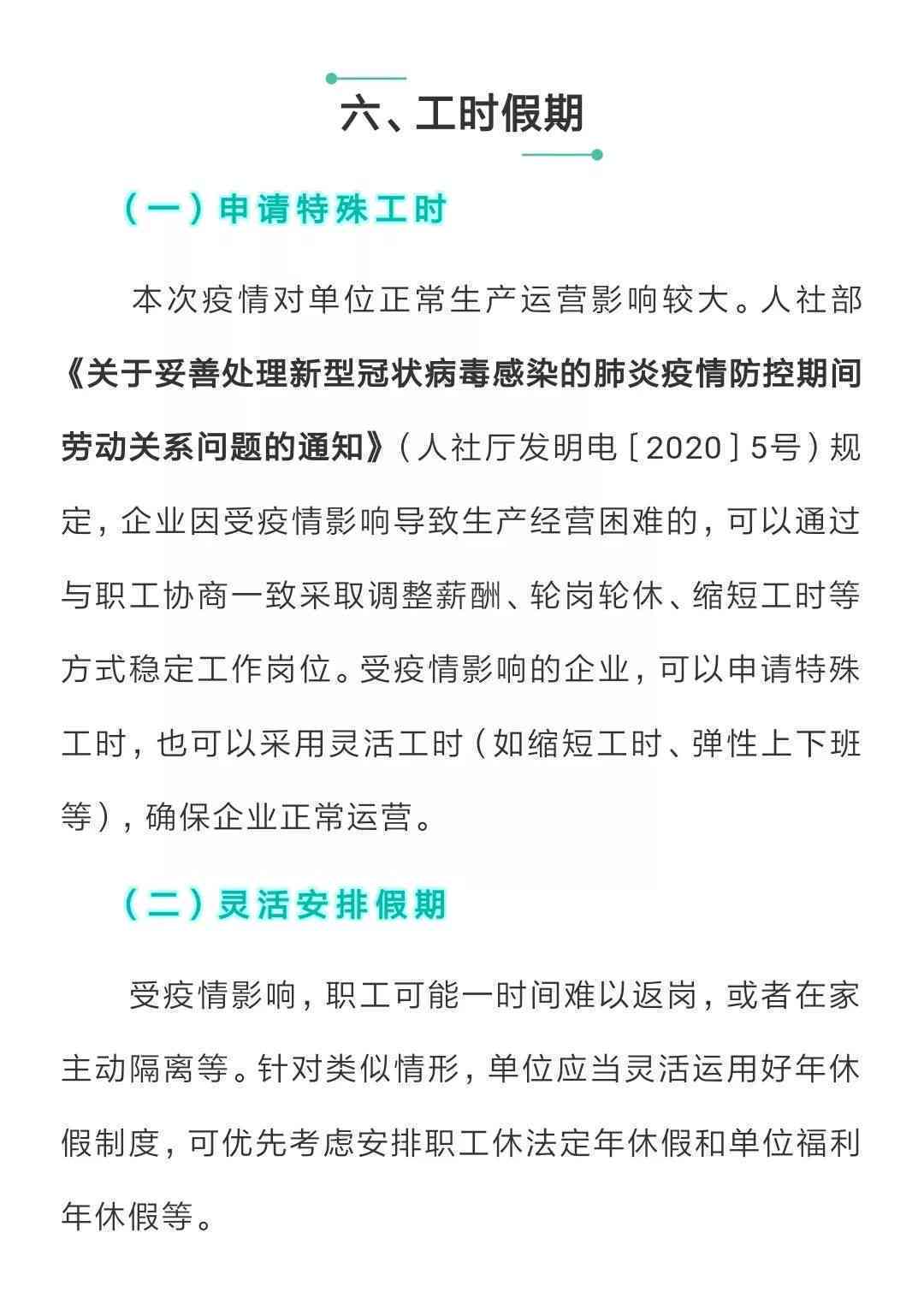 武汉工伤待遇政策解读：赔偿标准、申请流程与权益保障指南