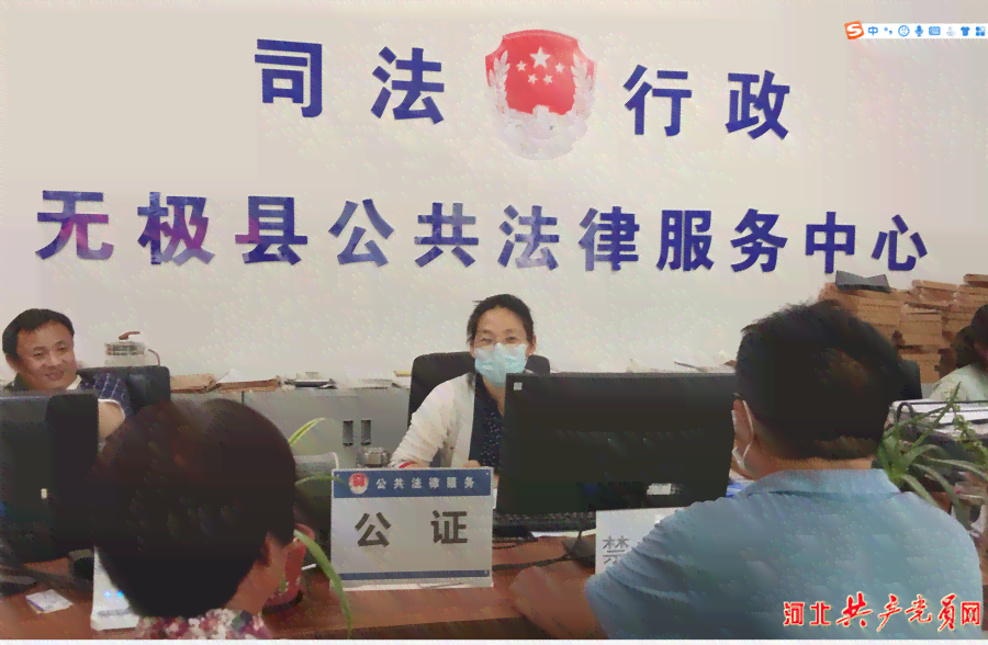 水武邑公证处联系方式及办公信息查询