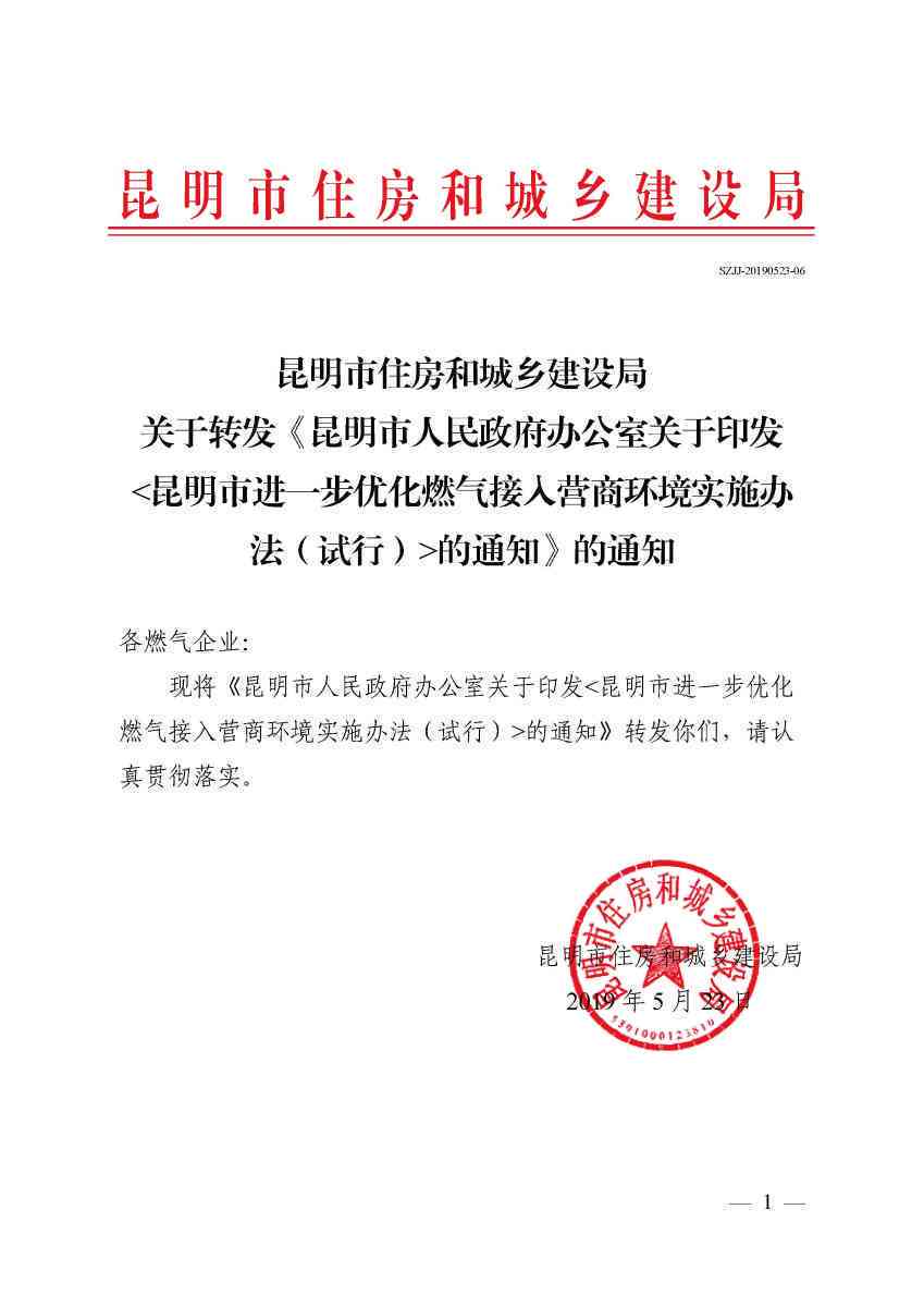 水武邑公证处联系方式及办公信息查询