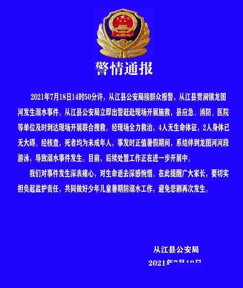 河北省水市武邑县公证处详细地址及导航信息指南