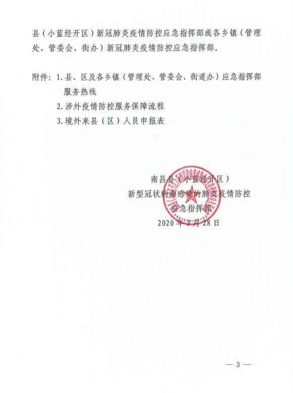 河北省水市武邑县公证处详细地址及导航信息指南