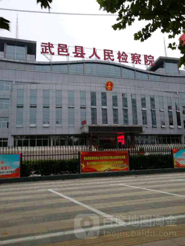河北省水市武邑县公证处详细地址及导航信息指南