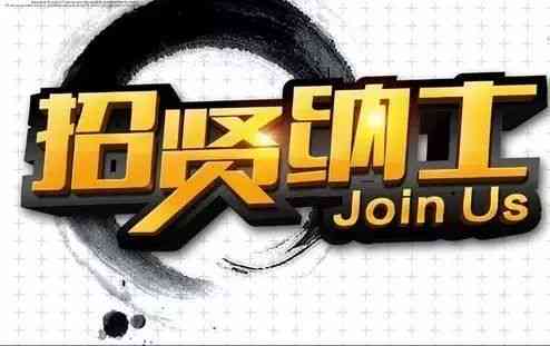 【武邑县高薪普工求职|武邑县技术工人招募|武邑县工人人才招聘平台】