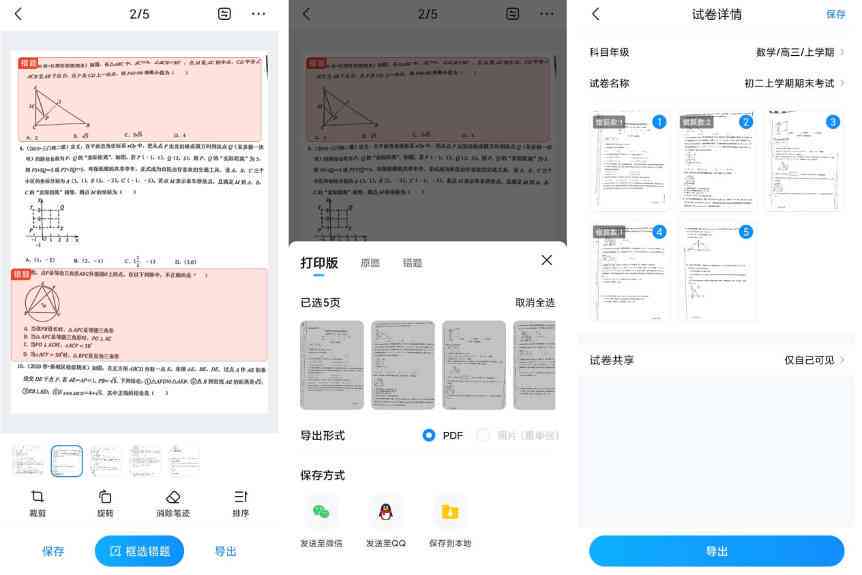 作业帮ai写作怎么使用教程及安装步骤详解