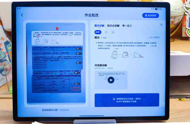 作业帮ai写作怎么使用教程及安装步骤详解