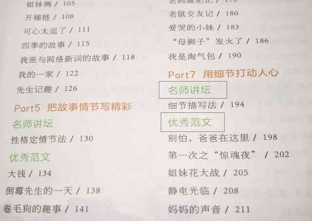 作业帮指导学生高效运用写作技巧提升作文能力