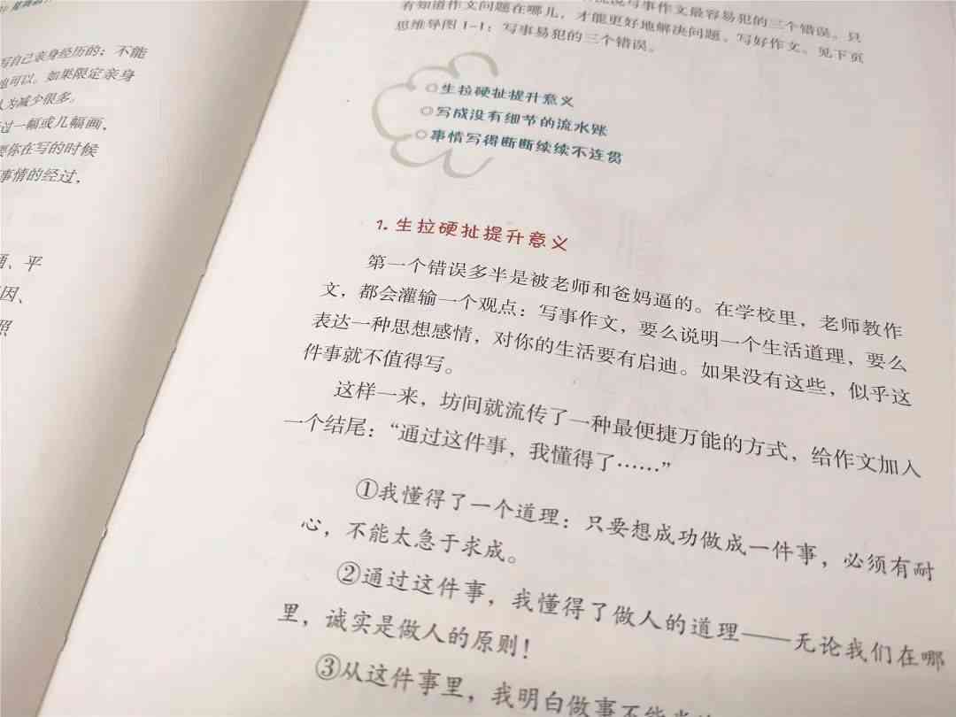 作业帮指导学生高效运用写作技巧提升作文能力