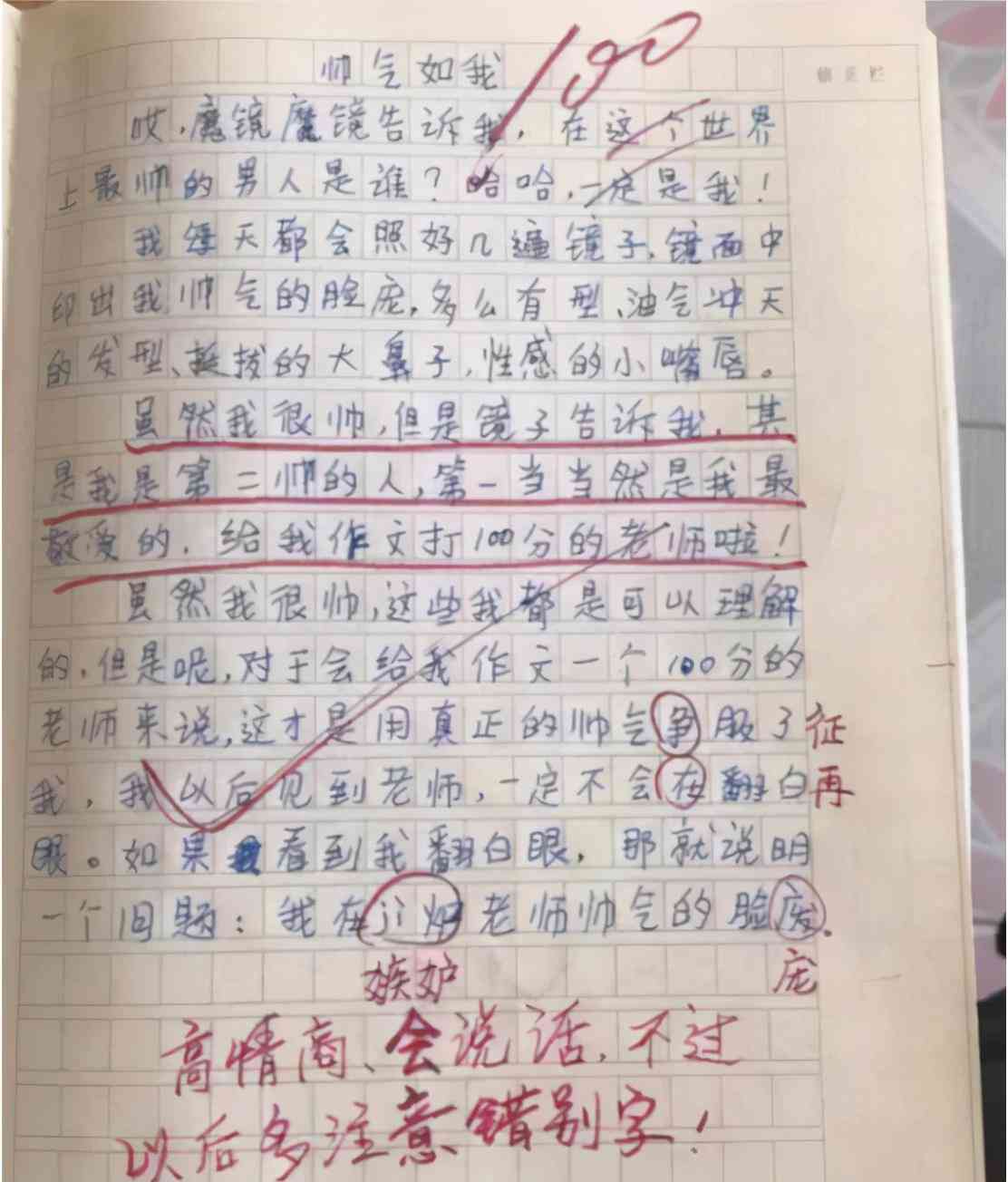 作业帮指导学生高效运用写作技巧提升作文能力
