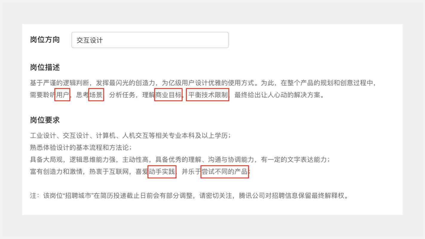 美的AI面试：快速指南查看反馈报告详情与解析
