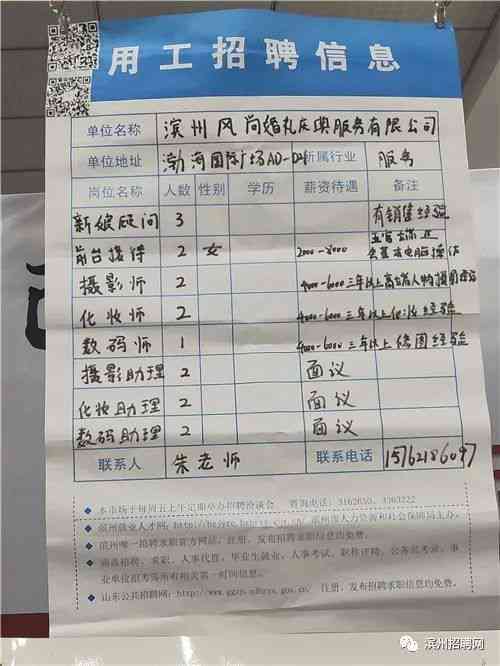 武邑工作招聘群：求职证明、工作网信息及报告汇总