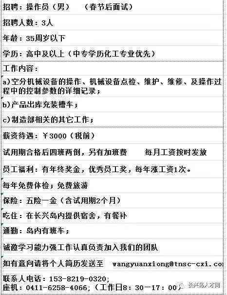 武邑工作招聘群：求职证明、工作网信息及报告汇总