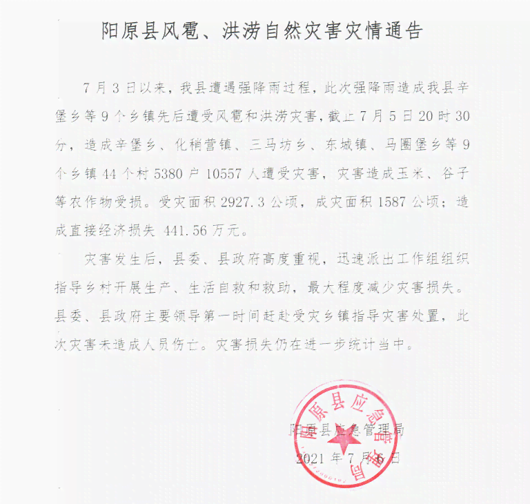 武邑县公证处在什么地方办理及办公地址查询