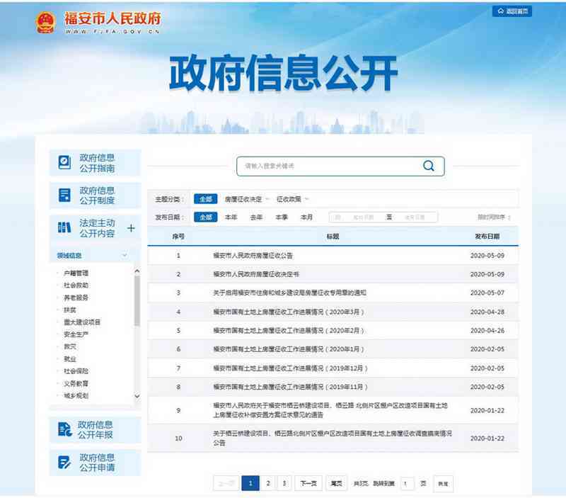 武邑县官方网站信息汇总：政务公开、便民服务、旅游资讯及更多本地动态