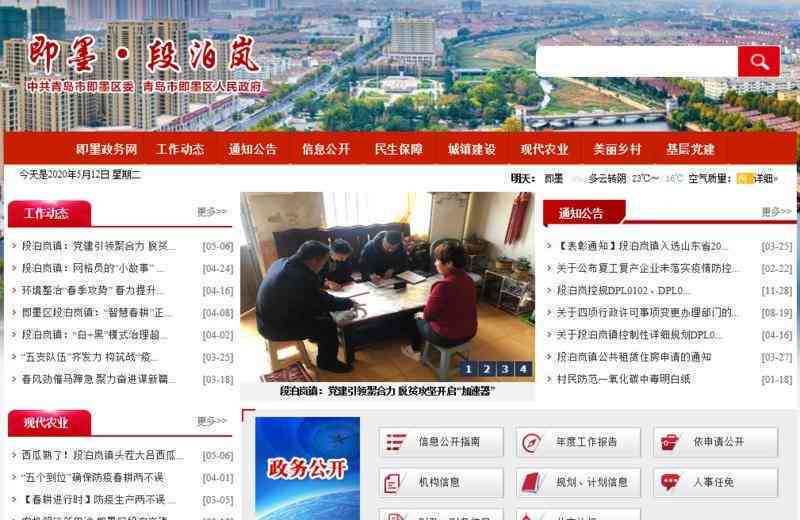 武邑县官方网站信息汇总：政务公开、便民服务、旅游资讯及更多本地动态