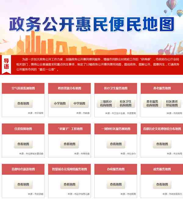武邑县官方网站信息汇总：政务公开、便民服务、旅游资讯及更多本地动态