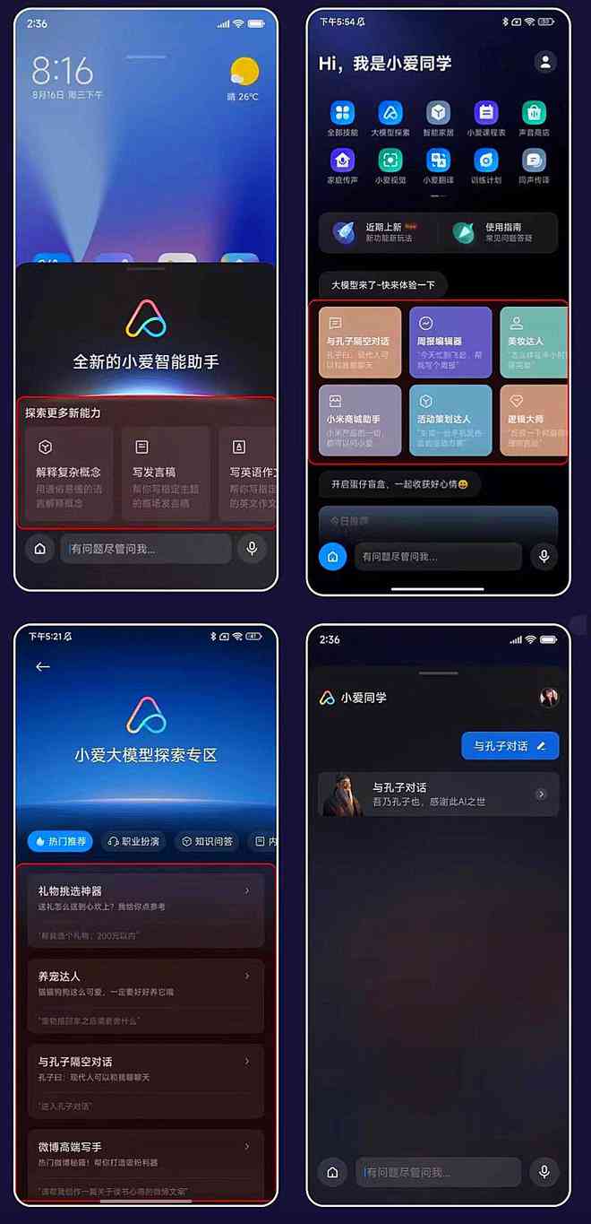 '小米智能创作助手配置与个性化设置指南'