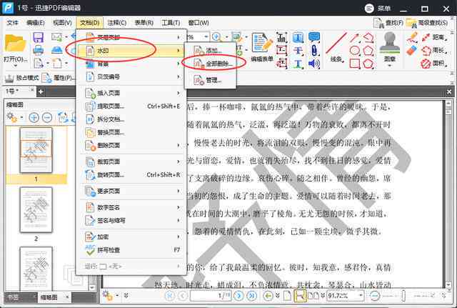 全面盘点：体制内必备AI写作软件及功能解析，解决各类写作需求