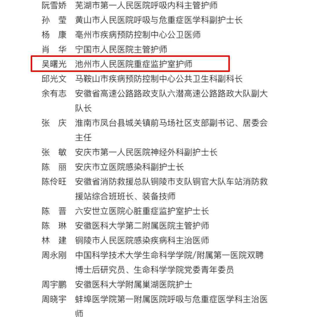 因公殉职认定书：撰写指南、模板及认定部门详解