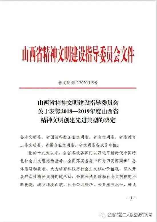 因公殉职认定书：撰写指南、模板及认定部门详解