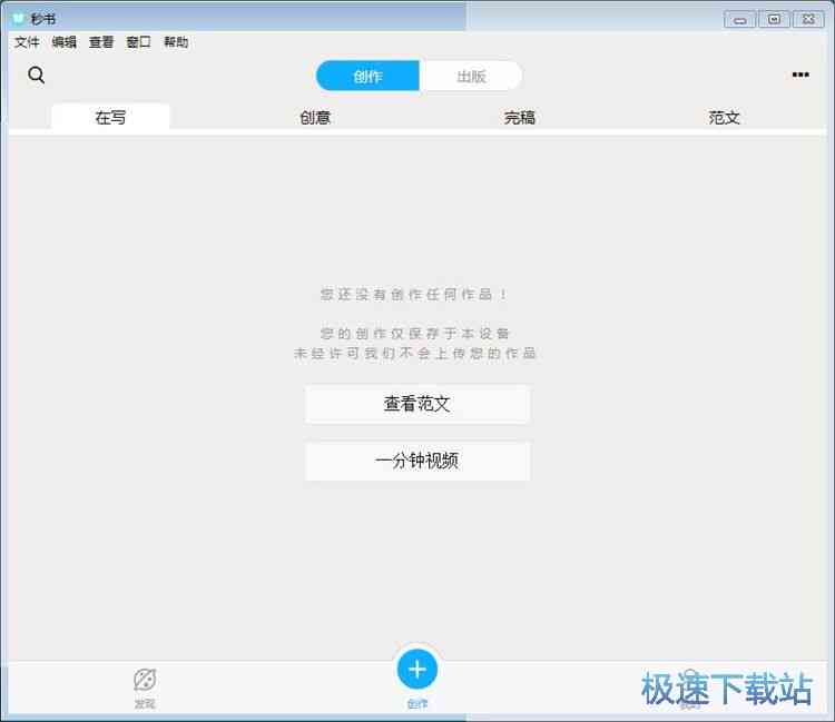 电脑制作文案的软件是什么：适用于编辑文案的软件及格式推荐