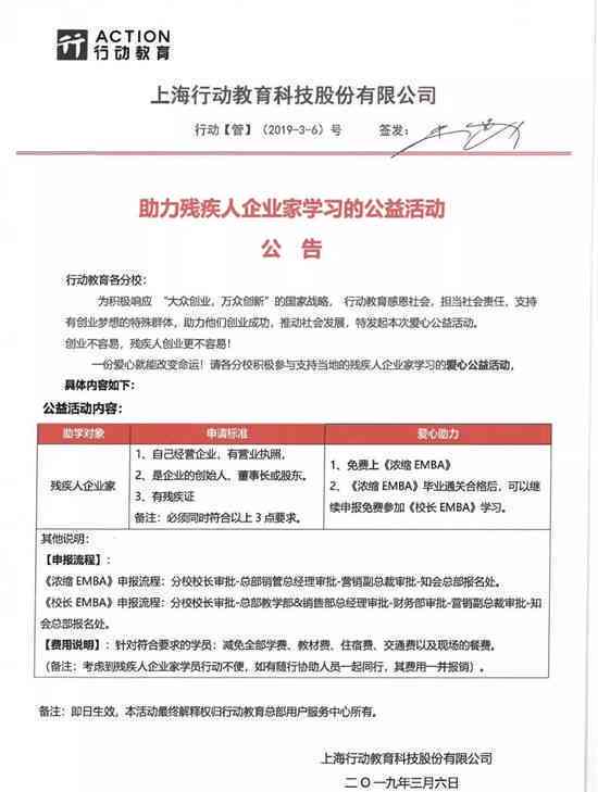《残疾人企业认定标准：最新规定下如何认定及减免优解析》