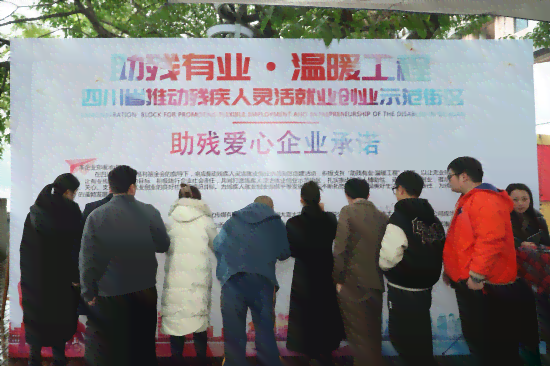 助残就业典范：残疾人用工爱心企业风采展示