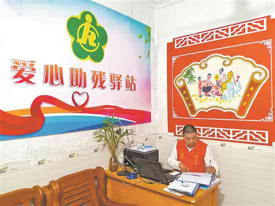 助残就业典范：残疾人用工爱心企业风采展示