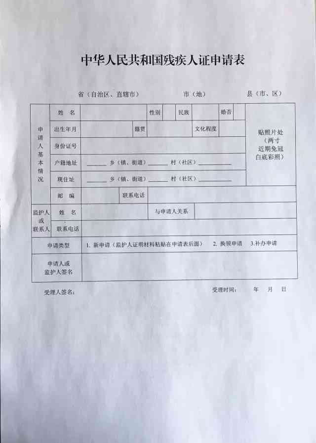 残疾人等级评定：指定前往哪个科室进行专业认定
