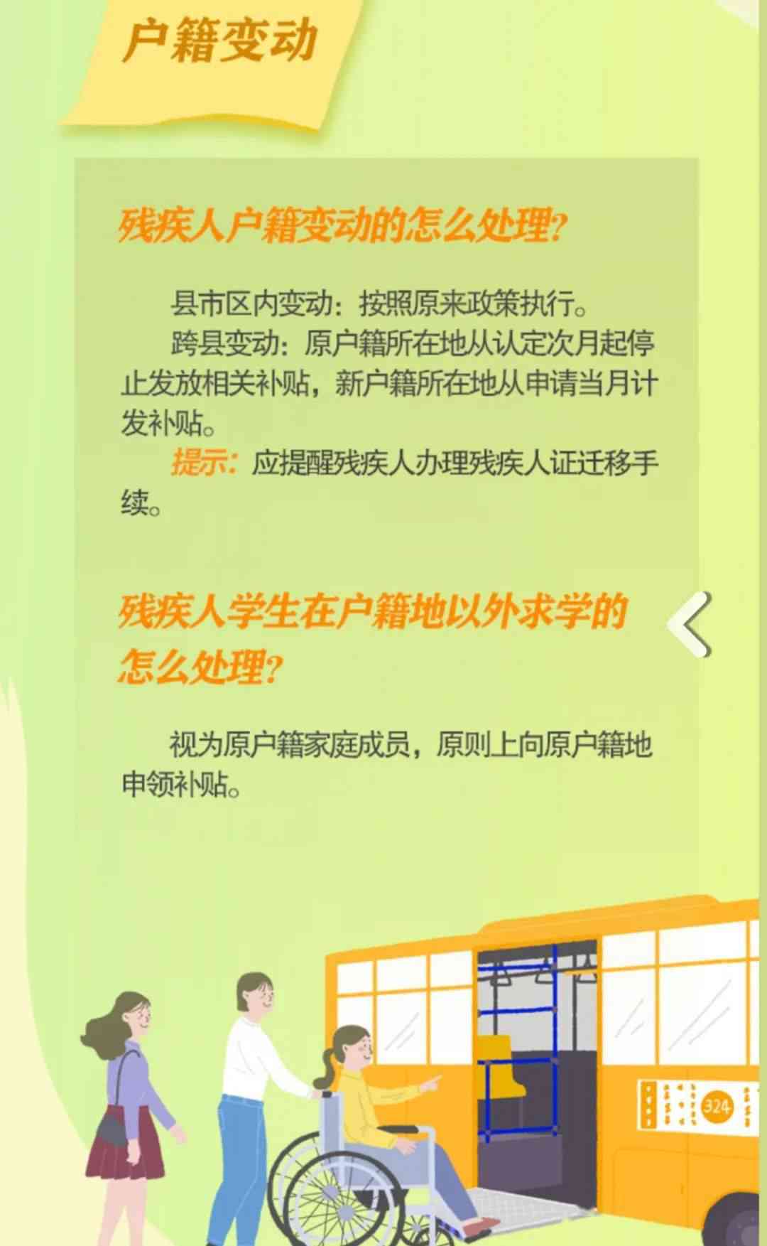 残疾人可以认定工伤吗