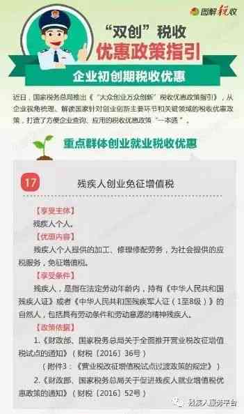 残疾人的工伤是否有新政策：及新政策补助详情