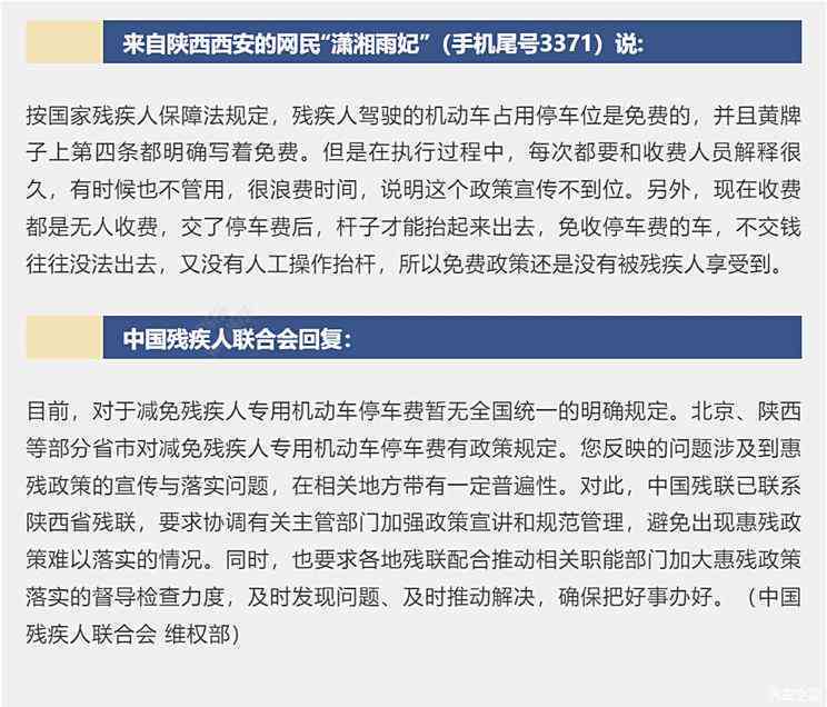 残疾人的工伤是否有新政策：及新政策补助详情