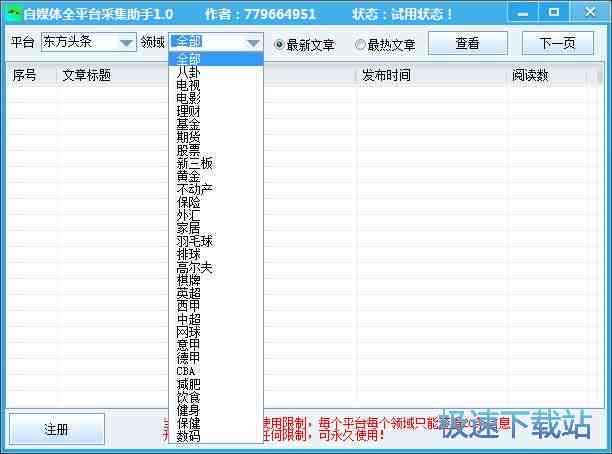 自媒体写作软件：盘点热门排行榜、挑选工具与推荐