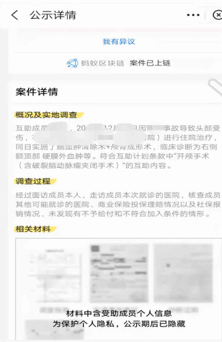 残疾人员档案：查询方法与档案内容详解及系统介绍