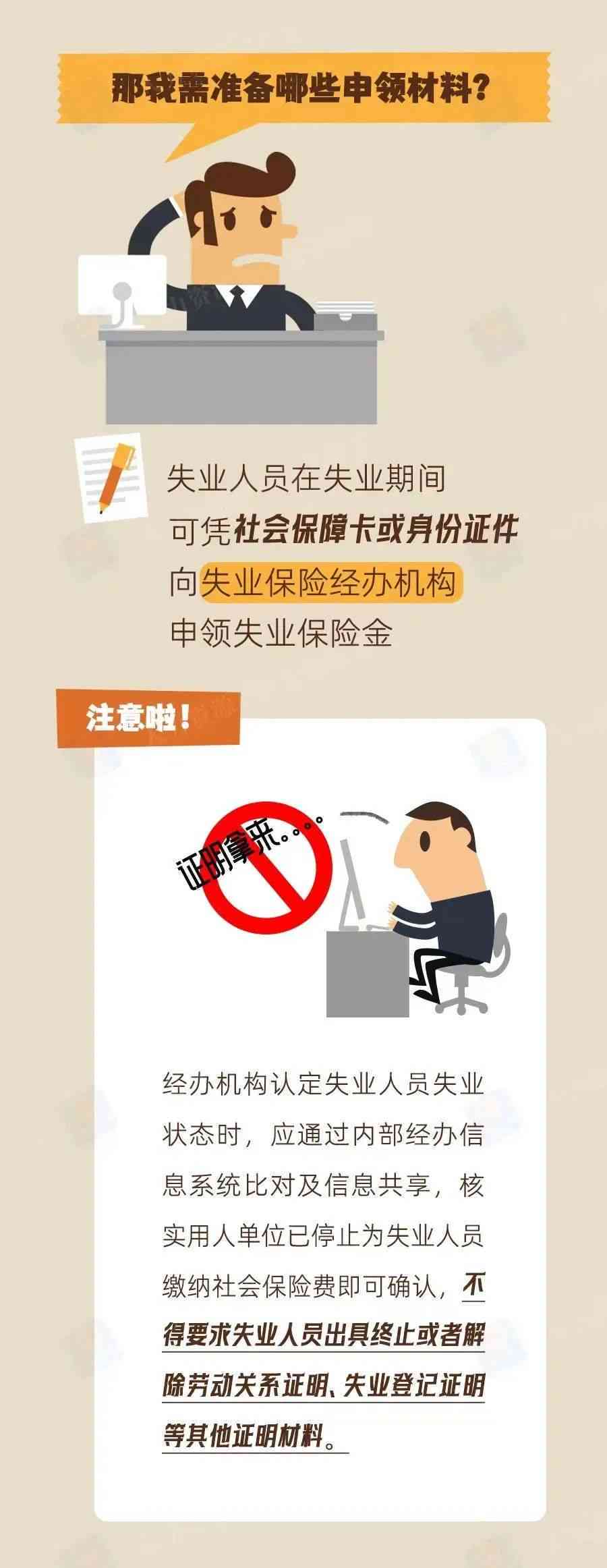 全面关注：残疾登记失业人员就业援助与福利政策解读