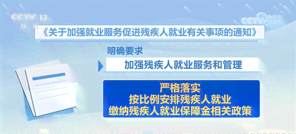 全面关注：残疾登记失业人员就业援助与福利政策解读