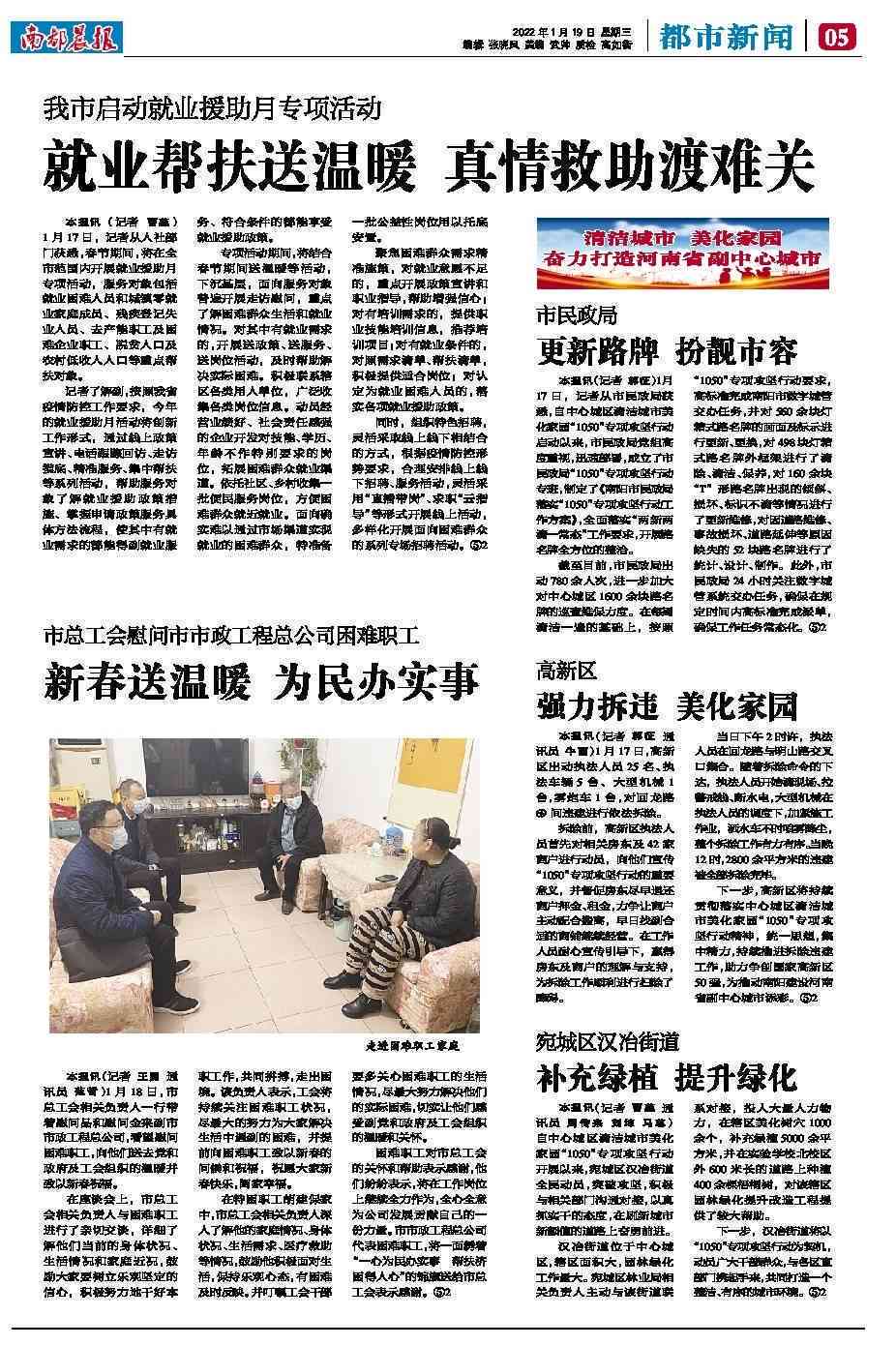 全面关注：残疾登记失业人员就业援助与福利政策解读