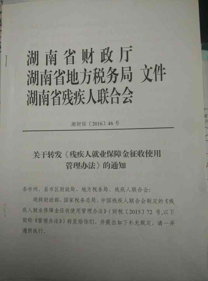 残疾人失业保障金计算方法与标准解析