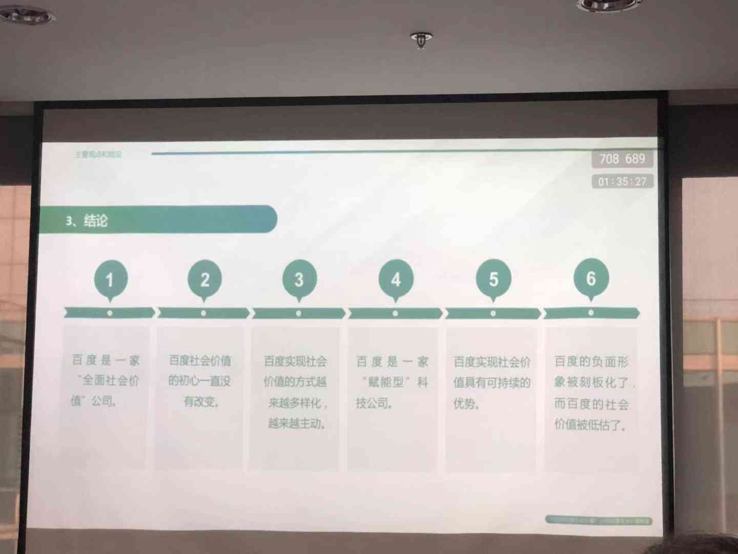 百度的AI创作软件：功能介绍与自动创作表现评估