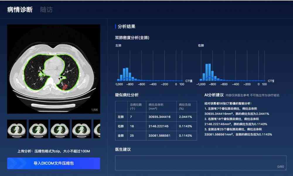 百度的AI创作软件：功能介绍与自动创作表现评估