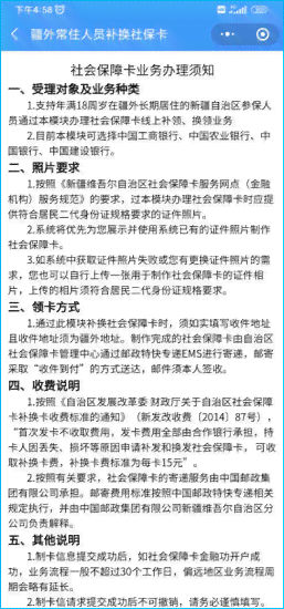 工伤认定与赔偿：残障人士权益保障详解