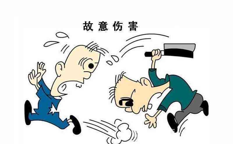 故意伤害他人身体未造成伤害：相关法律解析与责任认定