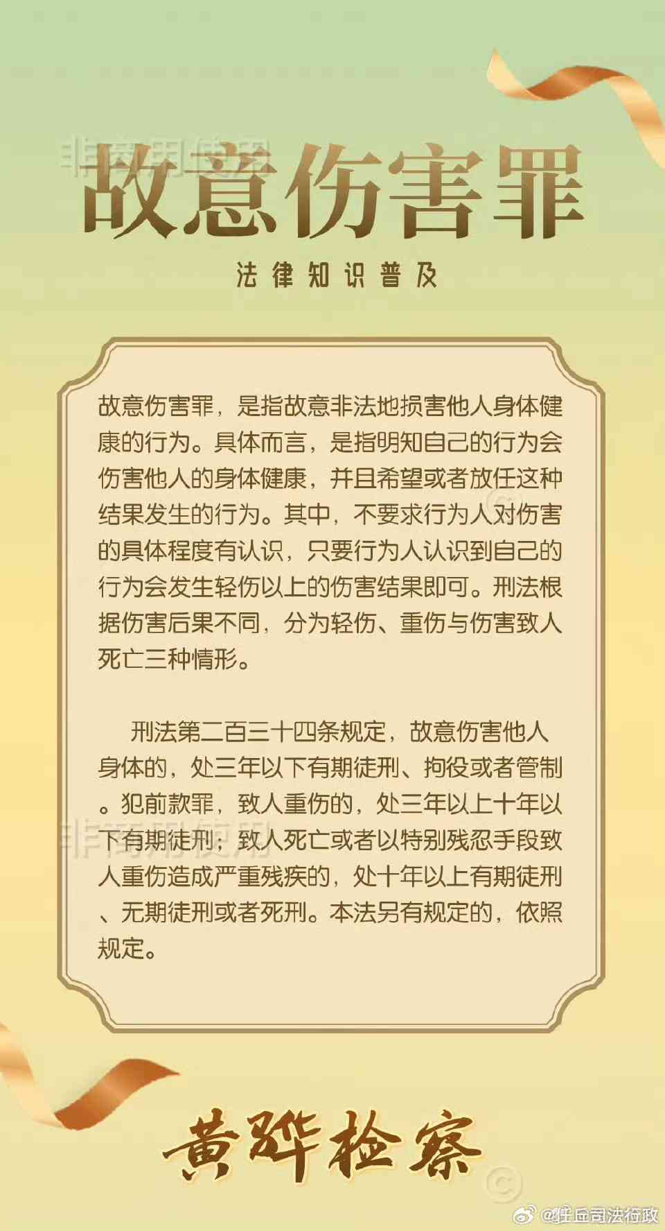 故意伤害他人身体未造成伤害：相关法律解析与责任认定