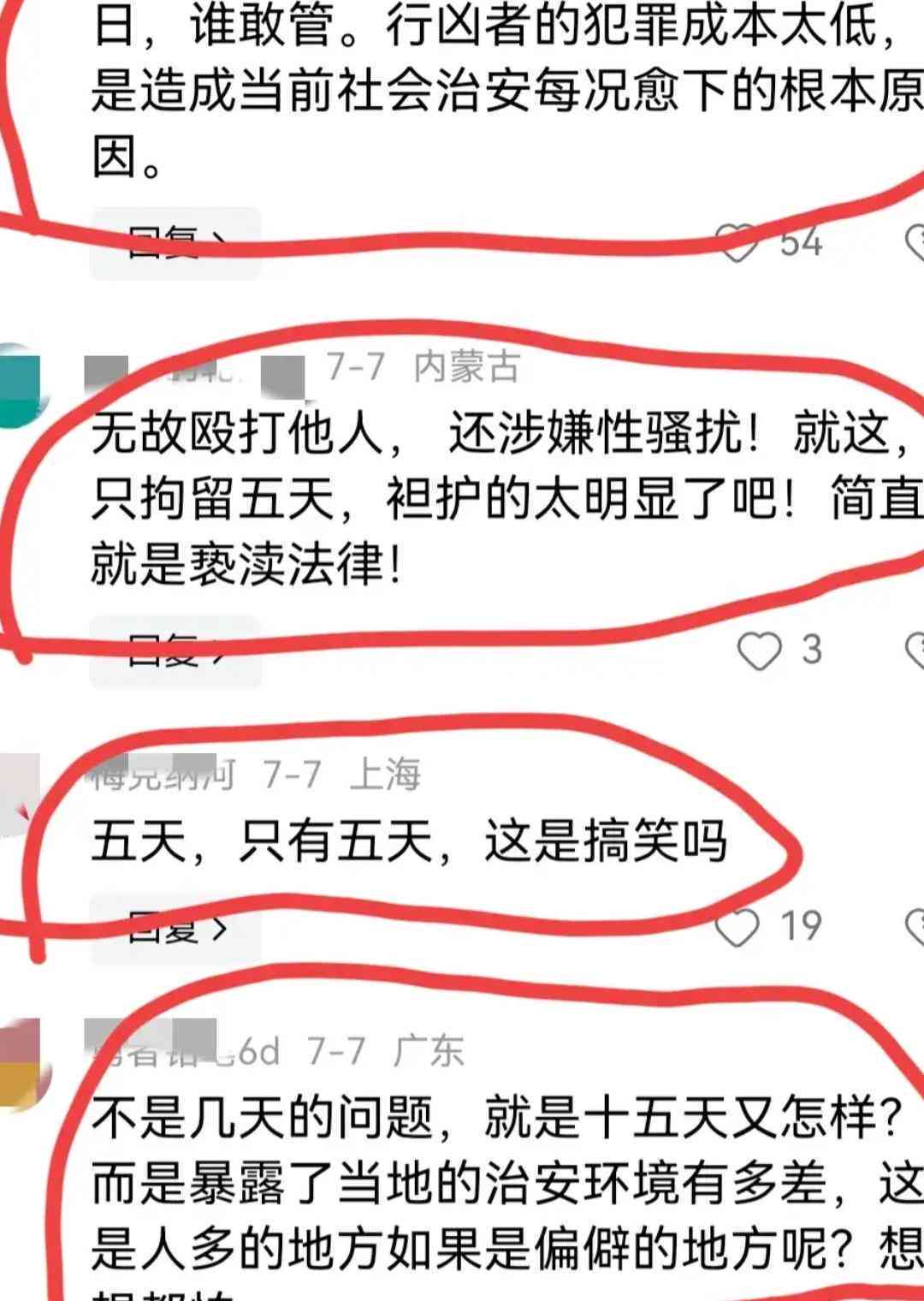 遭遇殴打未获赔偿：如何依法     与追讨损失