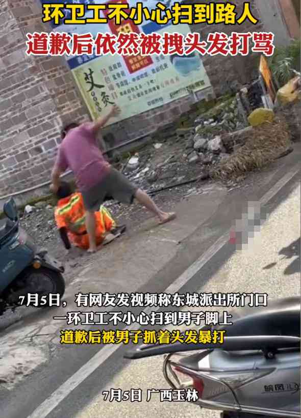 殴打他人不认定工伤怎么办