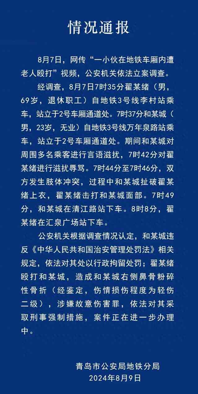 遭遇殴打无法确认为工伤时的法律     策略与应对措