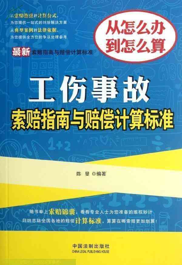 工伤认定争议：殴打他人不构成工伤时的赔偿指南与法律途径解析