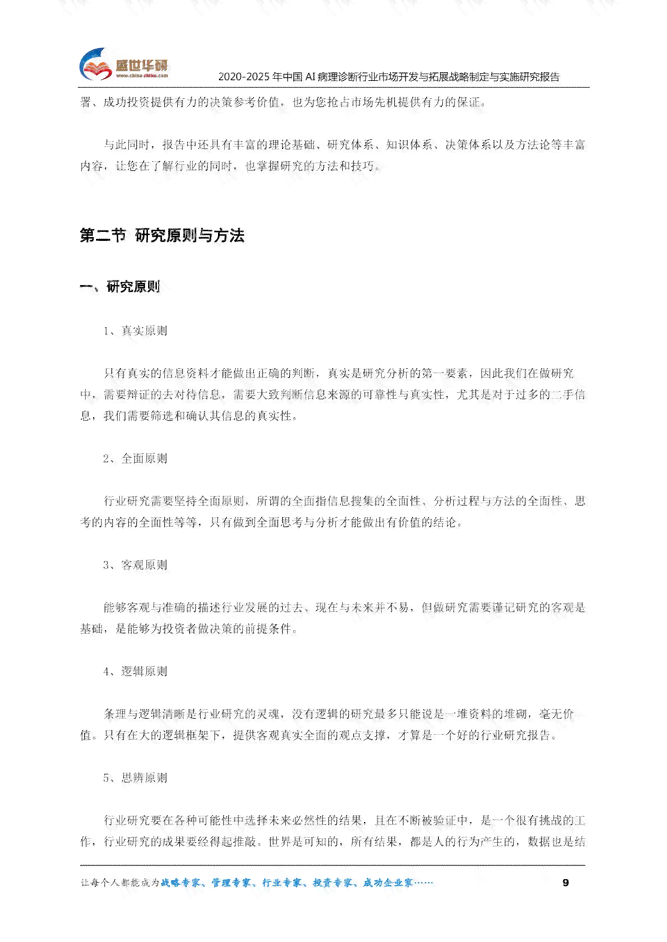 AI生成实践报告总结与反思范文：设计实践报告分析总结