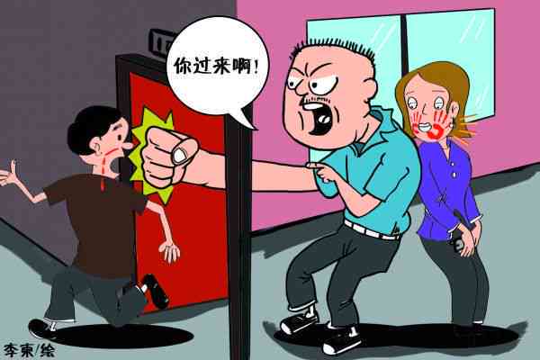 故意伤害他人身体未达轻伤级别