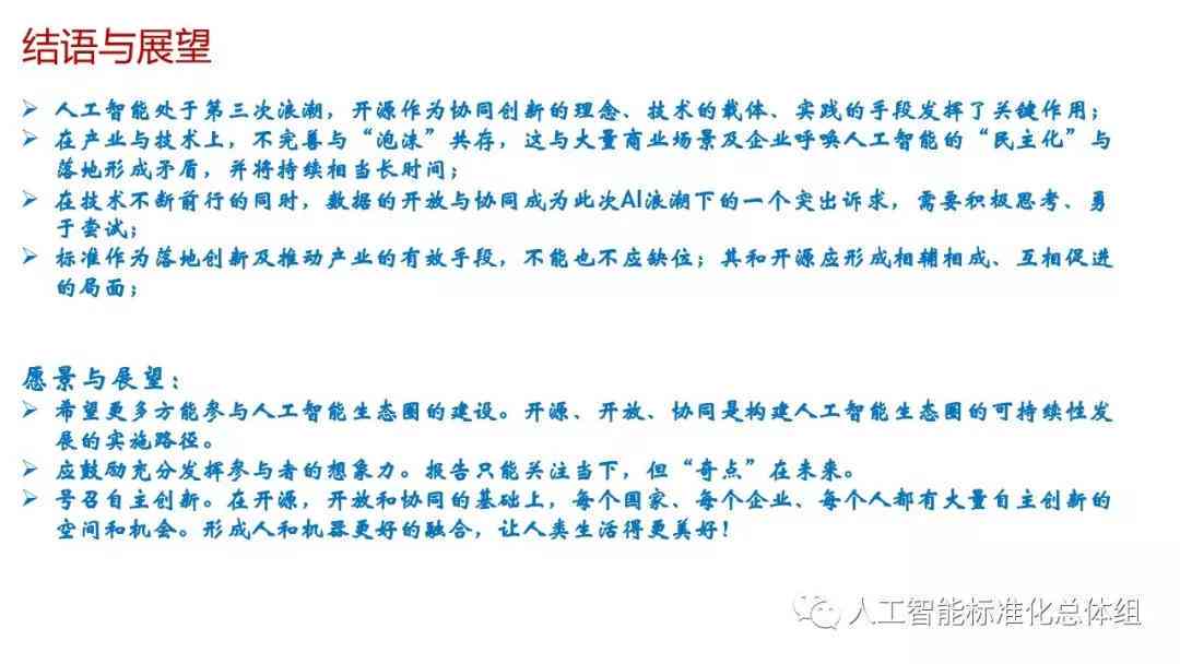 人工智能课程综合实践与项目研究报告：涵理论应用、技术解析与成果评估